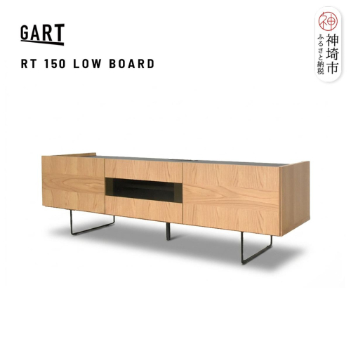 ルト 150 ローボード NA【ナチュラル 完成品 木目 オーク調 テレビ台 シンプル】(H062396) 2689674 - 佐賀県神埼市