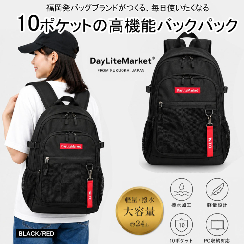撥水、軽量、ポケット多数、ボックスロゴがお洒落な 10ポケット 24L ブラック/レッド WZ013-5 2689677 - 福岡県篠栗町