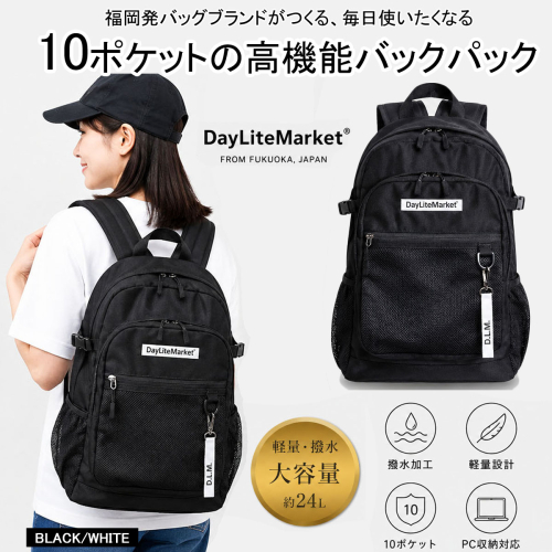 撥水、軽量、ポケット多数、ボックスロゴがお洒落な 10ポケット 24Lブラック/ホワイト WZ013-6 2689678 - 福岡県篠栗町