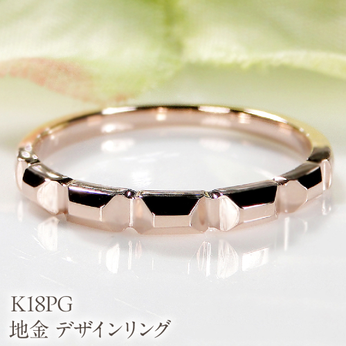 K18PG地金 デザインリング EmR0106-18P SWCJ011-c 2689742 - 山梨県昭和町