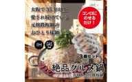 ＜大阪名物＞元祖鉄板鍋〈一人用・冷凍〉3個【1709030】