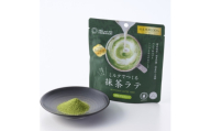 ＜12個入り＞添加物なし　国産原料100%　ミルクでつくる抹茶ラテ80g【1720509】