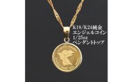 K24純金エンジェルコイン＜1/25oz＞ペンダントヘッド【1750585】