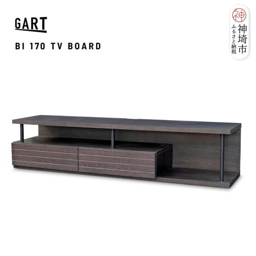 ビナーレ 170 TVボード DK【ダーク 完成品 テレビ台 見せる収納 隠す収納 木製 おしゃれ】(H062373) 2690323 - 佐賀県神埼市