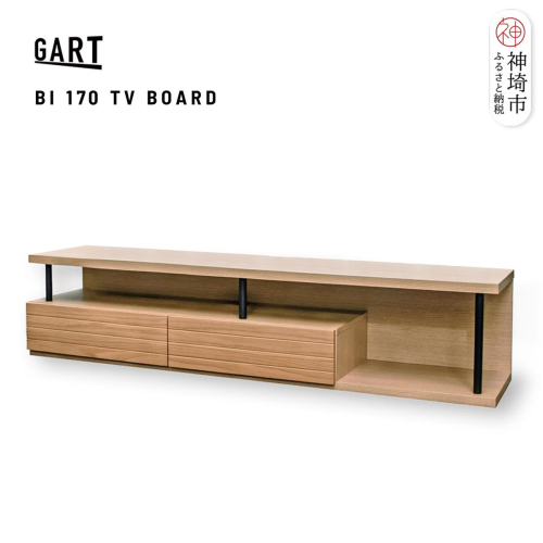 ビナーレ 170 TVボード NA【ナチュラル 完成品 テレビ台 見せる収納 隠す収納 木製 おしゃれ】(H062374) 2690324 - 佐賀県神埼市