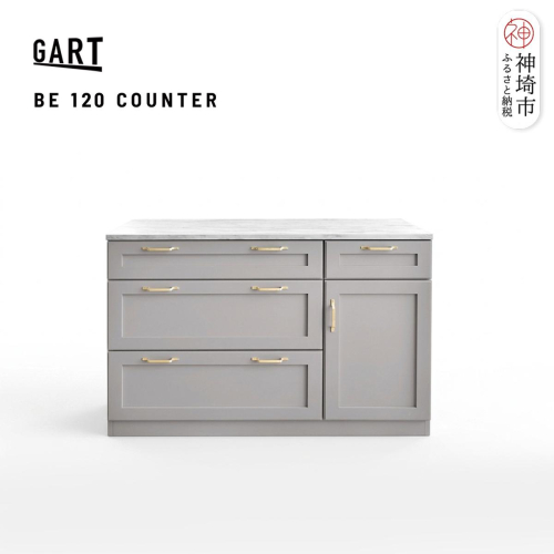 ビルネ 120 カウンター GY【グレー 完成品 大理石調 真鍮 高級感 おしゃれ】(H062375) 2690358 - 佐賀県神埼市
