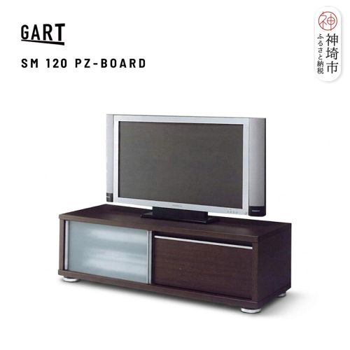 ストーム 120 PZボード BR【ブラウン 完成品 テレビ台 TV台 収納 シンプル リビング】(H062357) 2690383 - 佐賀県神埼市