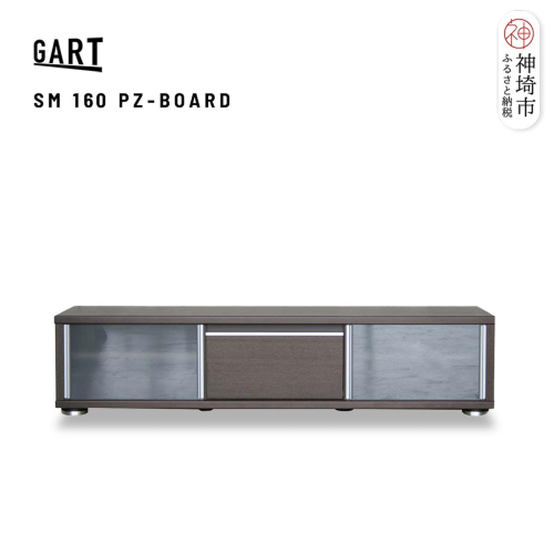ストーム 160 PZボード BR【ブラウン 完成品 テレビ台 TV台 ワイド 収納 シンプル リビング】(H062359) 2690422 - 佐賀県神埼市