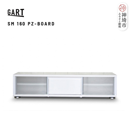 ストーム 160 PZボード WH【ホワイト 完成品 テレビ台 TV台 ワイド 収納 シンプル リビング】(H062360) 2690423 - 佐賀県神埼市