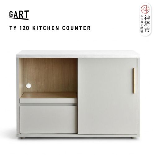 タイナー 120 キッチンカウンター【グレー 完成品 大理石調 上品 おしゃれ ナチュラル取手】(H062361) 2690424 - 佐賀県神埼市