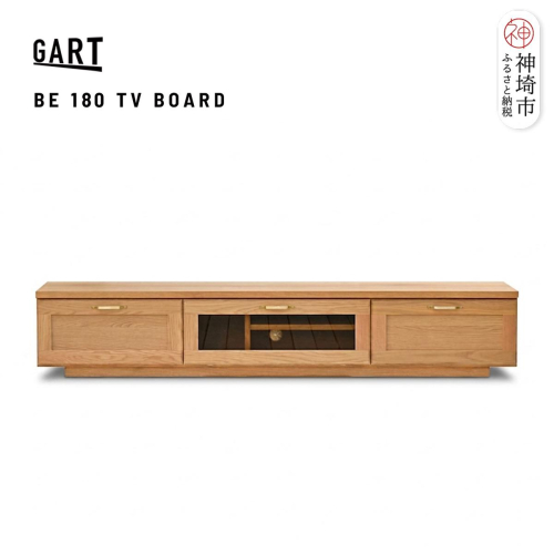 ビルネ 180 TVボード NA【ナチュラル 完成品 真鍮 テレビ台 木製 高級感 リビング収納】(H062378) 2690444 - 佐賀県神埼市
