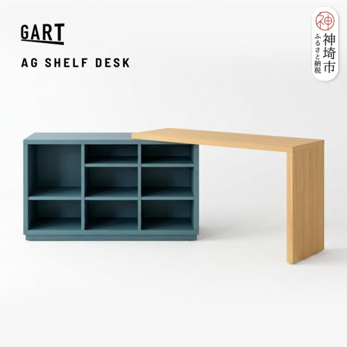 アグレ シェルフデスク GR【グリーン 完成品 L字 収納 学習机 子供部屋 スライド天板】(H062322) 2690462 - 佐賀県神埼市