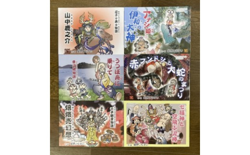 F-76　ふるさと絵本６冊セット（堂野こむすい） 2690860 - 兵庫県たつの市