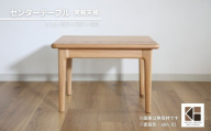 センターテーブル60×45cm【塗装色選択可】北海道産エルム材突板天板　X006