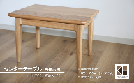 センターテーブル90×60cm【塗装色選択可】北海道産エルム材突板天板　AA99