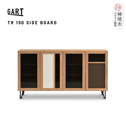 トレント 150 サイドボード【完成品 オーク ガラス スチール デザイン収納 リビング モダン】(H062368) 2691153 - 佐賀県神埼市