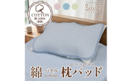 【ピンク】綿100％ 枕パッド 43×63cm コットンパイル 【サラビズ】 | 抗菌防臭 オールシーズン タオル地 ポコポコキルト ムレずにさらっと快適 部屋干し臭対策 コットン 天然素材