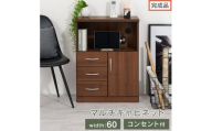 【完成品でお届け】コンセント付マルチキャビネット（ウォールナット）ルーター収納 キャビネット 収納ボックス 大型 テレビ台 幅60cm 奥行32cm 高さ80cm 木製 収納棚 棚 扉付き LKANCB642229-0-WAL