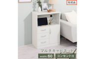 【完成品でお届け】コンセント付マルチキャビネット（ホワイトウッド）ルーター収納 キャビネット 収納ボックス 大型 テレビ台 幅60cm 奥行32cm 高さ80cm 木製 収納棚 棚 扉付き LKANCB642229-0-WWO