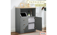 【完成品でお届け】コンセント付マルチキャビネット（グレー）Toffy トフィー ルーター収納 キャビネット リビング収納 マルチラック 引き出し 収納 収納棚 可動棚 扉付き コンセント コード穴 LKANCB642297-0-GY