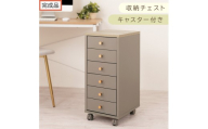 【完成品でお届け】サイドチェスト（グレージュ）Toffy トフィー サイドチェスト キャスター付き 約 高さ65cm 60cm 幅30cm チェスト 引き出し 6段 A4 デスク下収納 ワゴン スリム LKANCT001181-0-GBE