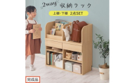 【完成品でお届け】2WAY収納ラック（ナチュラル）ランドセルラック 約 高さ81cm 絵本棚 おもちゃ収納 ランドセル収納 縦置き 横置き カバン置き 木製 収納 収納ラック 子供部屋 収納棚 引き出し LKANRA001198-0-NA