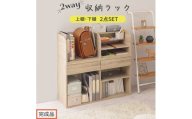 【完成品でお届け】2WAY収納ラック（オーク）ランドセルラック 約 高さ81cm 絵本棚 おもちゃ収納 ランドセル収納 縦置き 横置き カバン置き 木製 収納 収納ラック 子供部屋 収納棚 引き出し LKANRA001198-0-OAK