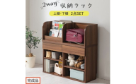 【完成品でお届け】2WAY収納ラック（ウォールナット）ランドセルラック 約 高さ81cm 絵本棚 おもちゃ収納 ランドセル収納 縦置き 横置き カバン置き 木製 収納 収納ラック 子供部屋 収納棚 LKANRA001198-0-WAL