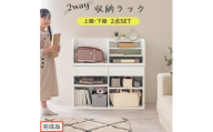 【完成品でお届け】2WAY収納ラック（ホワイト）ランドセルラック 約 高さ81cm 絵本棚 おもちゃ収納 ランドセル収納 縦置き 横置き カバン置き 木製 収納 収納ラック 子供部屋 収納棚 引き出し LKANRA001198-0-WH