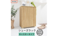 【完成品でお届け】コンパクトシューズラック〔キャスタータイプ〕（オーク）靴箱 コンパクト スリム 一人暮らし シューズラック 省スペース 木製 シューズボックス 下駄箱 玄関 扉付き 靴 収納 5段 SKANBX100775-1-OAK