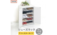 【完成品でお届け】コンパクトシューズラック〔アジャスタータイプ〕（ホワイト）靴箱 コンパクト スリム 一人暮らし シューズラック 省スペース 木製 シューズボックス 下駄箱 玄関 扉付き 靴 収納 5段 SKANBX100775-2-WH