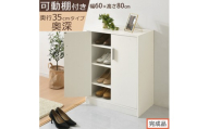 【完成品でお届け】シューズボックス 2扉奥深タイプ（ホワイト）靴箱 ロータイプ 玄関収納 下駄箱 シューズボックス 靴 収納 扉付き 奥深型 靴収納棚 玄関 収納棚 靴入れ シューズ ボックス ブーツ SKANBX100788-0-WH