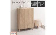 【完成品でお届け】シューズボックス（オーク）靴箱 扉付き 木製 シューズボックス シューズラック スリム おしゃれ 下駄箱 通気 キャビネット 玄関 長靴 ブーツ ロングブーツ ヒール 収納 7段 SKANBX100804-0-OAK