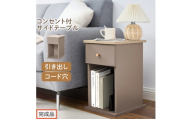 【完成品でお届け】サイドテーブル（グレージュ）Toffy トフィー サイドテーブル 引き出し コンセント付 ナイトテーブル おしゃれ スリム ベッド ソファテーブル 収納 コンパクト ベッドサイド TKANBL500424-0-GBE