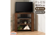 【完成品でお届け】コンパクトテレビ台 ハイタイプ（ウォールナット）テレビ台 おしゃれ ハイタイプ コーナー 角置き 幅80cm 32型 32インチ 角 収納 テレビボード テレビラックテレビ棚 TV台 TKANVB018115-0-WAL