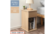 【完成品＋設置付き】サイドテーブル 引き出し（オーク）サイドテーブル 引き出し コンセント付 ナイトテーブル おしゃれ スリム ベッド ソファテーブル 高さ50cm コンパクト ベッドサイド 収納 TKONBL500400-0-OAK