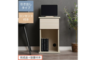 【完成品＋設置付き】サイドテーブル 引き出し（ホワイト）サイドテーブル 引き出し コンセント付 ナイトテーブル おしゃれ スリム ベッド ソファテーブル 高さ50cm コンパクト ベッドサイド 収納 TKONBL500400-0-WH