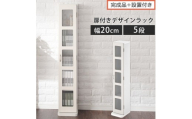 【完成品＋設置付き】DVDラック（ホワイト）本棚 スリム リビング 収納 cdラック 扉付き ラック 扉 DVDラック 書棚 ガラス扉 すきま ガラス 扉付き棚 扉付き本棚 5段 DVD収納 小さい AKONBTUB1130-0-WH