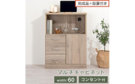 【完成品＋設置付き】コンセント付マルチキャビネット（オーク）ルーター収納 キャビネット 収納ボックス 大型 テレビ台 幅60cm 奥行32cm 高さ80cm 木製 収納棚 棚 扉付き コンセント付き LKONCB642229-0-OAK