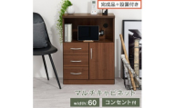 【完成品＋設置付き】コンセント付マルチキャビネット（ウォールナット）ルーター収納 キャビネット 収納ボックス 大型 テレビ台 幅60cm 奥行32cm 高さ80cm 木製 収納棚 棚 扉付き LKONCB642229-0-WAL
