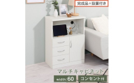【完成品＋設置付き】コンセント付マルチキャビネット（ホワイトウッド）ルーター収納 キャビネット 収納ボックス 大型 テレビ台 幅60cm 奥行32cm 高さ80cm 木製 収納棚 棚 扉付き LKONCB642229-0-WWO