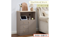 【完成品＋設置付き】コンセント付マルチキャビネット（グレージュ）Toffy トフィー ルーター収納 キャビネット リビング収納 マルチラック 引き出し 収納 収納棚 可動棚 扉付き コンセント LKONCB642297-0-GBE