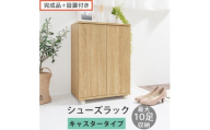 【完成品＋設置付き】コンパクトシューズラック〔キャスタータイプ〕（オーク）靴箱 コンパクト スリム 一人暮らし シューズラック 省スペース 木製 シューズボックス 下駄箱 玄関 扉付き 靴 収納 5段 SKONBX100775-1-OAK