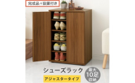[完成品+設置付き]コンパクトシューズラック〔アジャスタータイプ〕(ウォールナット)靴箱 コンパクト スリム 一人暮らし シューズラック 省スペース 木製 シューズボックス 下駄箱 玄関 扉付き 靴 SKONBX100775-2-WAL