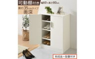 [完成品+設置付き]シューズボックス 2扉奥深タイプ(ホワイト)靴箱 ロータイプ 玄関収納 下駄箱 シューズボックス 靴 収納 扉付き 奥深型 靴収納棚 玄関 収納棚 靴入れ シューズ ボックス ブーツ SKONBX100788-0-WH