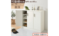 【完成品＋設置付き】シューズボックス 3扉奥深タイプ（ホワイト）靴箱 ロータイプ 玄関収納 下駄箱 シューズボックス 靴 収納 扉付き 奥深型 靴収納棚 玄関 収納棚 靴入れ シューズ ボックス ブーツ SKONBX100789-0-WH