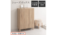 [完成品+設置付き]シューズボックス(オーク)靴箱 扉付き 木製 シューズボックス シューズラック スリム おしゃれ 下駄箱 通気 キャビネット 玄関 長靴 ブーツ ロングブーツ ヒール 収納 7段 SKONBX100804-0-OAK