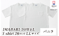 （今治タオルブランド認定）IMABARI TOWEL T-shirt 2枚セット LLサイズ（バニラ） [I004050LL2W] 今治タオル タオル生地 Ｔシャツ ティーシャツ 衣類 寝具 ガーゼ パイル トップス タオル 今治 セット ギフト
