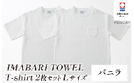 （今治タオルブランド認定）IMABARI TOWEL T-shirt 2枚セット Lサイズ（バニラ） [I004050L2W] 今治タオル タオル生地 Ｔシャツ ティーシャツ 衣類 寝具 ガーゼ パイル トップス タオル 今治 セット ギフト