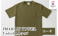 （今治タオルブランド認定）IMABARI TOWEL T-shirt 1枚 LLサイズ（カーキ） [I004050LL1KH] 今治タオル タオル生地 Ｔシャツ ティーシャツ 衣類 寝具 ガーゼ パイル トップス タオル 今治 セット ギフト